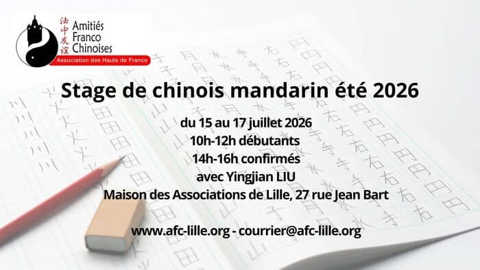 Illustration de l'événement : Stage de chinois, été 2026