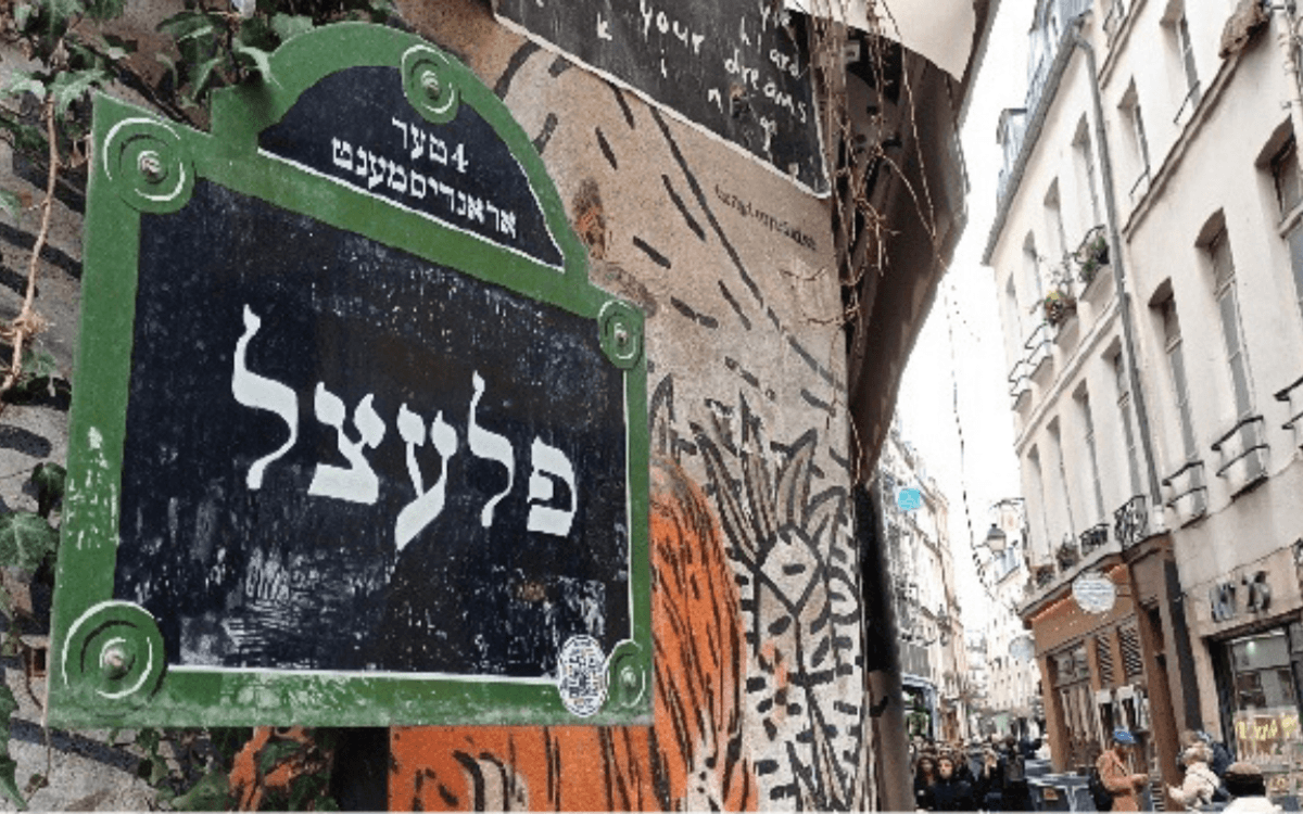 Illustration de l'événement : Le quartier du Marais : sur les traces de la vie juive à Paris