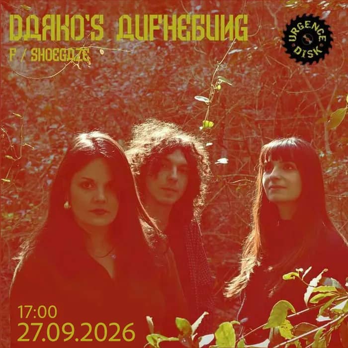 Illustration de l'événement : Darko's Aufhebung / f / shoegaze