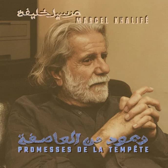 Illustration de l'événement : Marcel Khalifé, "Promesses de la tempête" : 50 ans plus tard