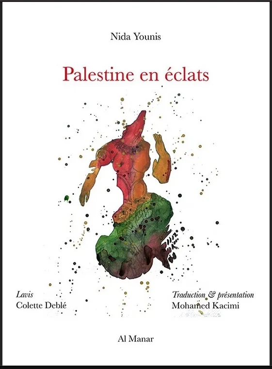 Illustration de l'événement : PALESTINE EN ÉCLATS – LA POÉSIE PALESTINIENNE FÉMININE : Lecture, accompagnement musical.