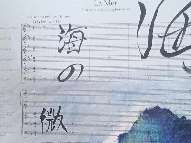 Illustration de l'événement : Atelier adulte (ou ado) : Peindre la musique