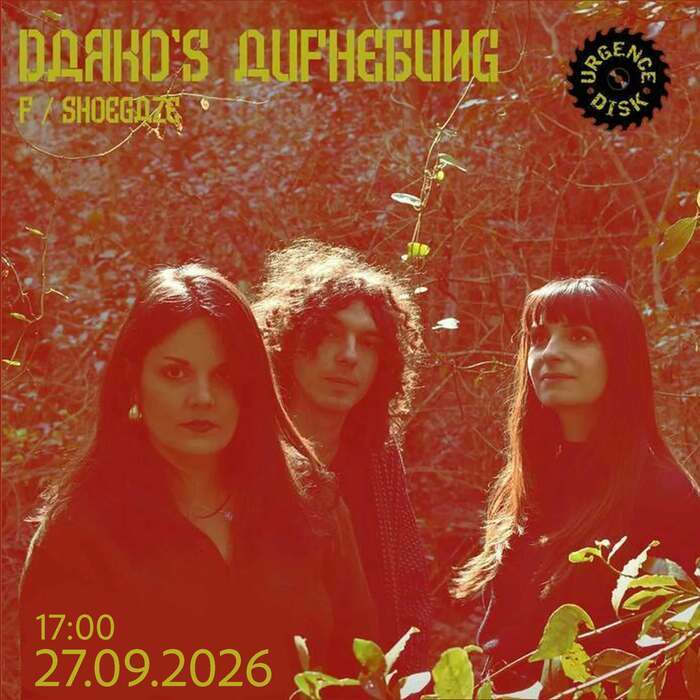Illustration de l'événement : Darko's Aufhebung / f / shoegaze