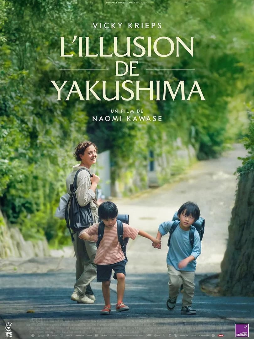 Illustration de l'événement : FILM L'ILLUSION DE YAKUSHIMA (VOSTFR)