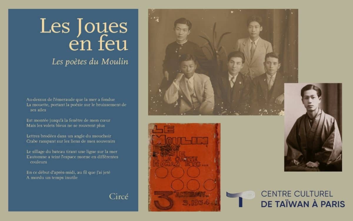 Illustration de l'événement : Rencontre autour du recueil de poésie taïwanaise « Les Joues en feu »