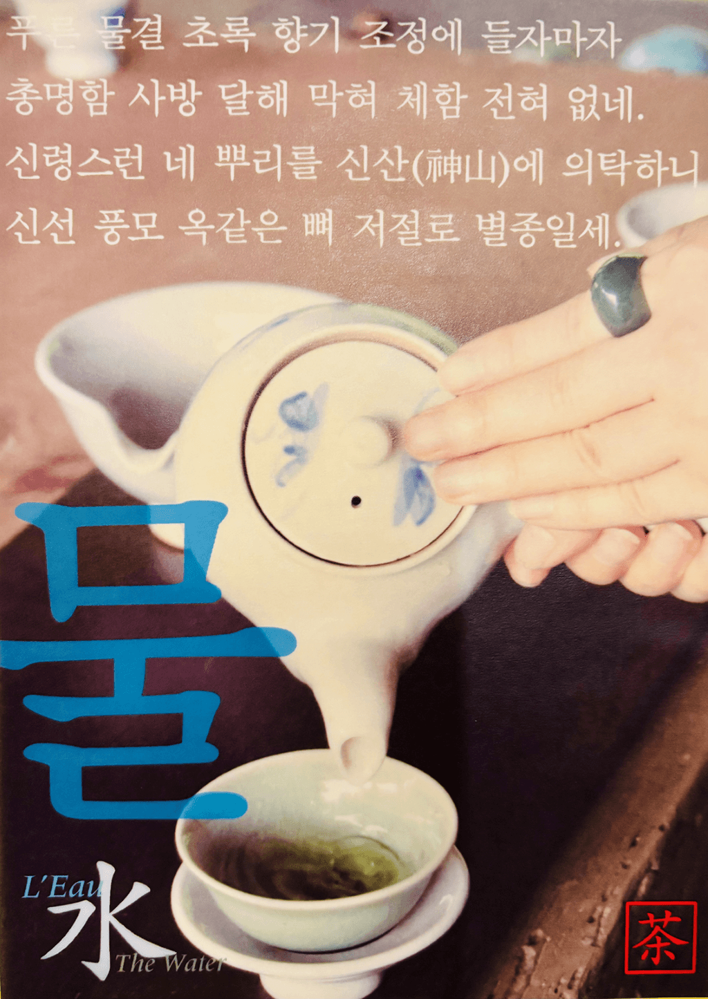 Illustration de l'événement : Journée du Hangeul : ateliers et visites guidées au musée Champollion à Figeac