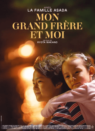 Illustration de l'événement : Cinéma Arudy : Mon grand-frère et moi VOSTFR