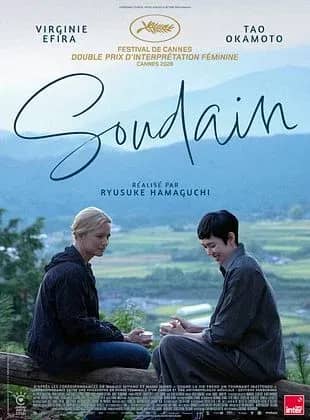 Illustration de l'événement : Cinéma : Soudain